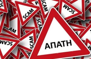 Προσοχή: Παραπλανητικά SMS που παρουσιάζονται ως μηνύματα τραπεζών