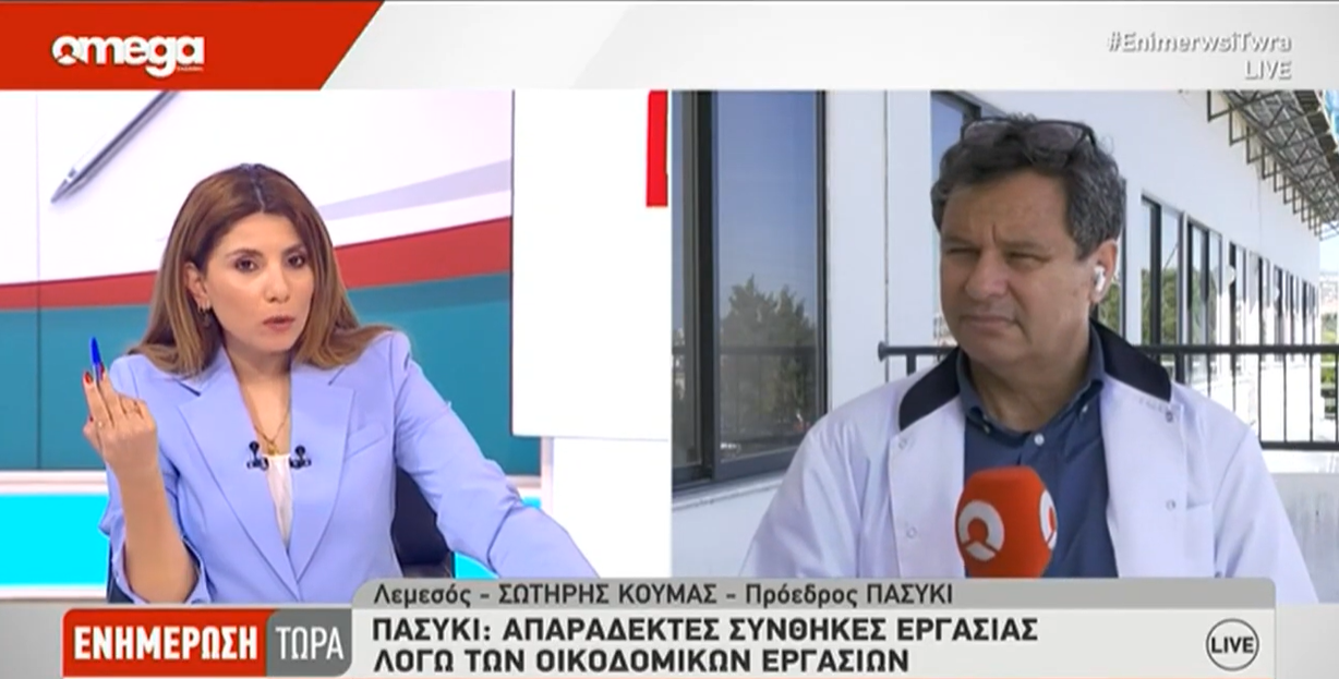 «Σας ακούω με δυσκολία»: On air φαρσοκωμωδία στο ΓΝ Λεμεσού