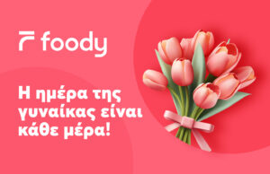 Foody: Γιορτάζει την Παγκόσμια Ημέρα της Γυναίκας με μοναδικές ιστορίες από δυναμικές γυναίκες του σήμερα