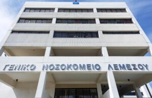 Αναβάθμιση υπηρεσιών ΤΑΕΠ για παιδιά στο ΓΝ Λεμεσού