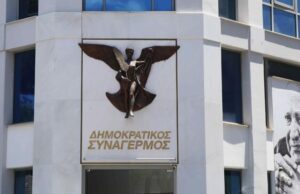 Λεμεσός: Ιδού οι τελικοί υποψήφιοι του ΔΗΣΥ