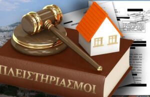 SOS από τη Βουλή για εγκλωβισμένους αγοραστές – Ζητά πάγωμα εκποιήσεων