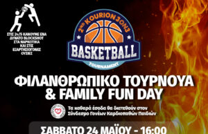 2nd KOURION 3on3 BASKETBALL – Φιλανθρωπικό τουρνουά & Family Fun Day