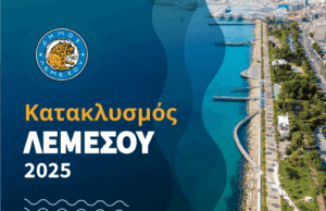 Παραδοσιακή μουσική, χορός, παιδικές δράσεις και το ιστορικό πλοιάριο «Λάμπουσα» ζωντανεύουν τις αποβάθρες!