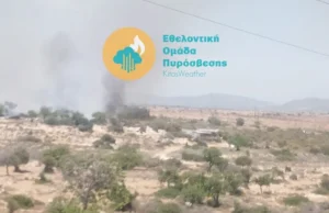 Λεμεσός: Μεγάλη πυρκαγιά στον Άγιο Συλά – Σε κινητοποίηση η Πυροσβεστική (ΦΩΤΟ)