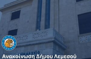 Ρυθμιστικό μέτρο τροχαίας για το Σάββατο λόγω τελετής εγκαινίων