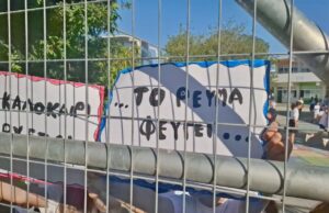 Οργή σε σχολείο της Λεμεσού: Πλήρωσαν τα κλιματιστικά μόνοι τους και δεν δουλεύουν