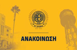 Η απόφαση της ΑΕΛ για Πάολο Τραμετσάνι