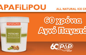 Παγωτά PAPAFiLiPOU: 60 Χρόνια Αγνό Παγωτό!