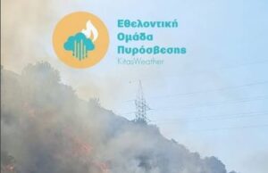 Λεμεσός: Συναγερμός στην Πυροσβεστική – Φωτιά δυτικά του κοιμητηρίου των Πολεμιδιών