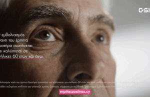 Η GSK ενημερώνει: Είσαι άνω των 60; Ο έρπης ζωστήρας μπορεί να εκδηλωθεί ανά πάσα στιγμή