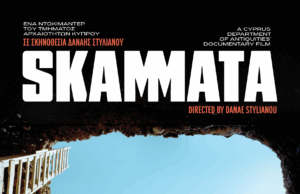 Προβολή του ντοκιμαντέρ «Σκάμματα» του Τμήματος Αρχαιοτήτων Κύπρου στο Δήμο Κουρίου