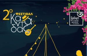 2ο Φεστιβάλ Καντάδας στη Λεμεσό: Η πόλη γεμίζει νότες, αναμνήσεις και ρομάντζο!