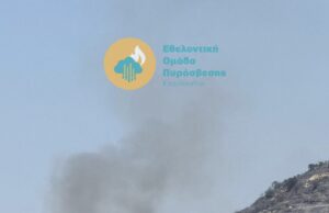 Μεγάλη αναζωπύρωση στο βουνό Αφάμης ανατολικά του Ομόδους