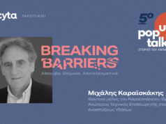 Μιχάλης Καραϊσκάκης: Σπάζοντας τα φράγματα της απώλειας – από μία οδυνηρή οικογενειακή απώλεια, στην ίδρυση του Καραϊσκάκειου Ιδρύματος