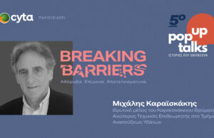 Μιχάλης Καραϊσκάκης: Σπάζοντας τα φράγματα της απώλειας – από μία οδυνηρή οικογενειακή απώλεια, στην ίδρυση του Καραϊσκάκειου Ιδρύματος