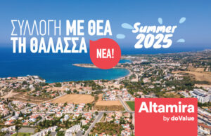 3η καλοκαιρινή συλλογή: 26 διαμερίσματα και επαύλεις με θέα τη θάλασσα από την Altamira Real Estate