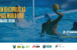 Η Λεμεσός υποδέχεται την κορυφαία αθλητική εμπειρία του καλοκαιριού