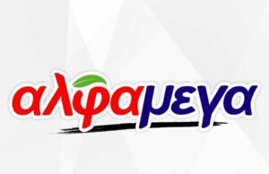 Υπεραγορές Αλφαμέγα: Παράδοση δωροεπιταγών σε πυρόπληκτους