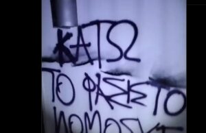 ΒΙΝΤΕΟ: Οι Antifa Κύπρου ανέλαβαν τους βανδαλισμούς στον ΔΗΣΥ Λεμεσού – Προκαλούν με δημόσια ανάρτηση