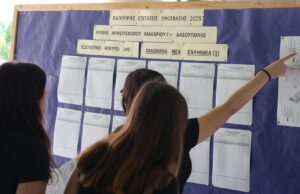 Οι κορυφαίοι των Παγκύπριων: Ποιοι μαθητές κατέκτησαν το απόλυτο 20