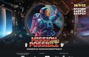 Το European Researchers’ Night ετοιμάζεται για ακόμη ένα «Mission Possible» στις 26 Σεπτεμβρίου!