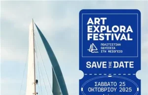 Το Art Explora Festival πλέει για πρώτη φορά στην Κύπρο