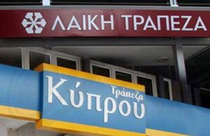 Σημαντική Εξέλιξη: Πάνω από 44 εκατ. ευρώ επιστρέφονται σε πάνω από 4500 κουρεμένους καταθέτες!