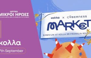 Ακόμα ένας λόγος να επισκεφθείς το Cyberness Market στο Kolla στις 7 Σεπτεμβρίου!