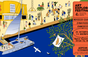Το Art Explora Festival αποκαλύπτει το πλούσιο πρόγραμμά του στη Λεμεσό από 25 Οκτωβρίου έως 4 Νοεμβρίου