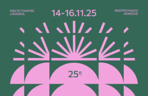 Η 25η Πλατφόρμα Χορογραφίας Κύπρου έρχεται στο Θέατρο Ριάλτο στις 14 – 16 Νοεμβρίου 2025