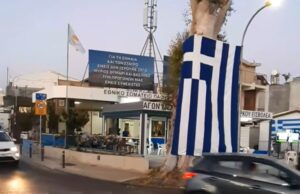 Έκλεψαν την τεράστια ελληνική σημαία από οίκημα στη Λεμεσό, βίντεο καταγράφει τις κινήσεις του δράστη