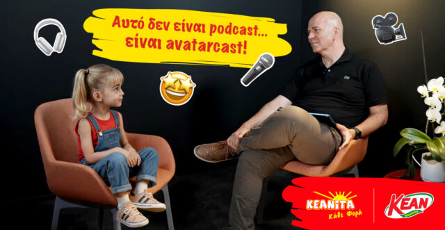 Η Κεανίτα μιλά – “Αυτό δεν είναι podcast… είναι Avatarcast!”