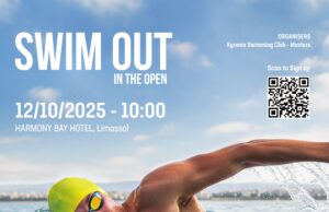 «Swim Out in the Open»: Κολυμπάμε για τα «Μοναδικά Χαμόγελα»