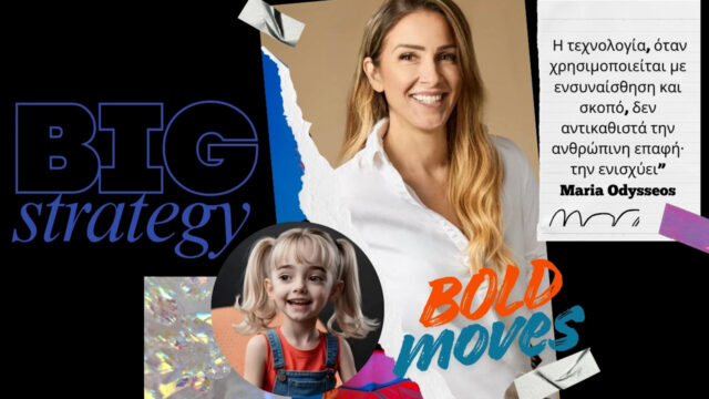 Μαρία Οδυσσέως: Από το χαρτί στην οθόνη