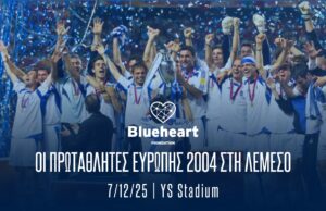 Η θρυλική Εθνική Ελλάδος του 2004 στην Κύπρο την Κυριακή 7 Δεκεμβρίου