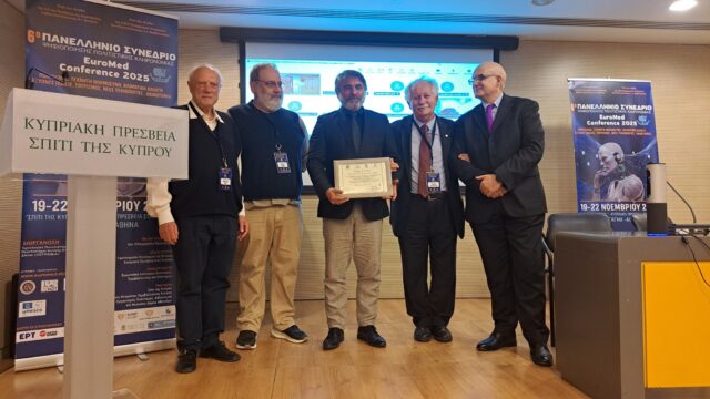 Βραβείο Καλύτερων Πρακτικών στην Ψηφιακή Πολιτιστική Κληρονομιά 2025