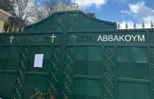 Ανοίγει ξανά η Ιερά Μονή Οσίου Αββακούμ στο Φτερικουδί