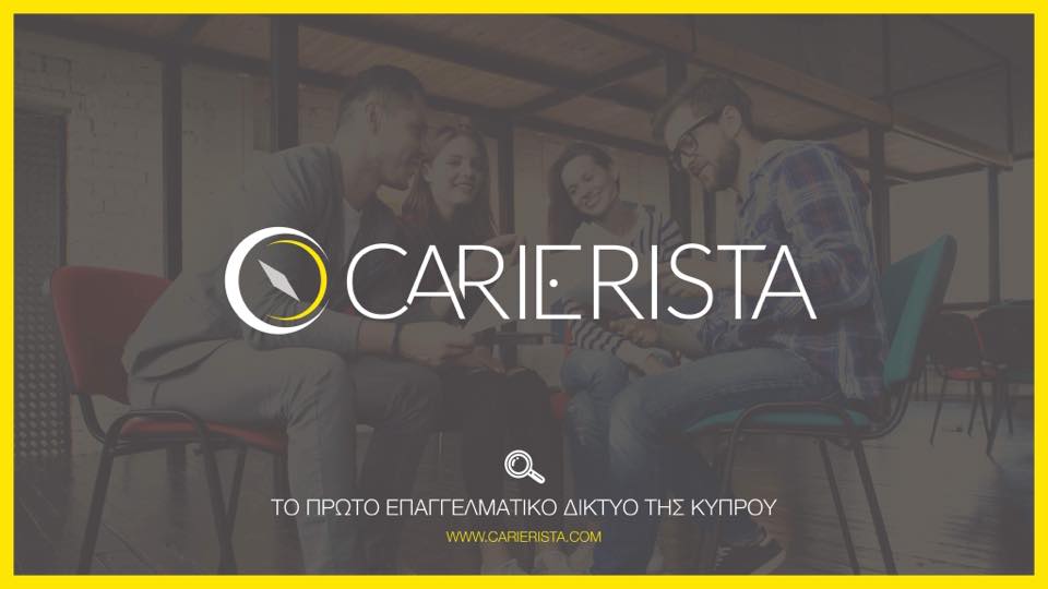 Ψάχνεις δουλειά στην Κύπρο; Μπες στο Carierista τώρα