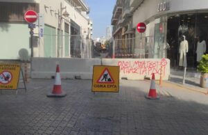 Τι ισχύει με τα έργα στην Οδό Ανδρέα Δρουσιώτη στη Λεμεσό