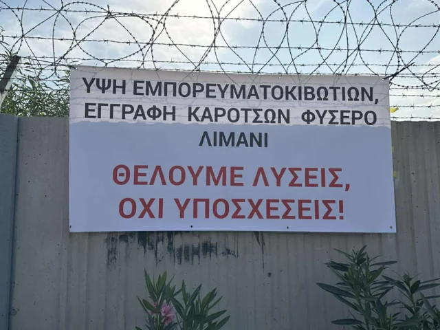Κατέβασαν ρολά οι μεταφορείς στο λιμάνι Λεμεσού