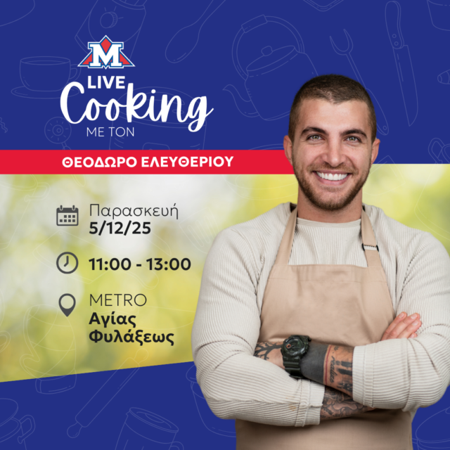 Live Cooking Event με τον Θεόδωρο Ελευθερίου στη METRO Αγίας Φυλάξεως – Λεμεσός