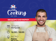 Live Cooking Event με τον Θεόδωρο Ελευθερίου στη METRO Αγίας Φυλάξεως – Λεμεσός