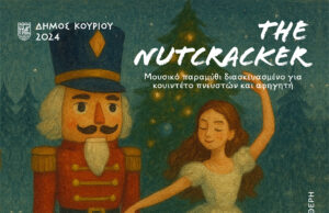 Ο Καρυοθραύστης – Πιότρ Ιλίτς Τσαϊκόφσκι