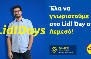 Ψάχνεις δουλειά στη Λεμεσό; Η Lidl διοργανώνει ημέρα καριέρας την Τρίτη 27 Ιανουαρίου!