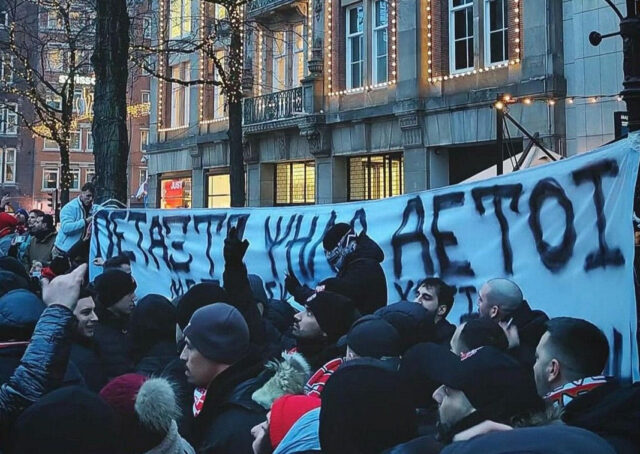 ΣΥΓΚΙΝΗΣΗ ΣΤΟ ΑΜΣΤΕΡΝΤΑΜ: Οπαδοί του Ολυμπιακού τιμούν τη μνήμη των 7 οπαδών του ΠΑΟΚ ΣΥΓΚΙΝΗΣΗ ΣΤΟ ΑΜΣΤΕΡΝΤΑΜ: Οπαδοί του Ολυμπιακού τιμούν τη μνήμη των 7 οπαδών του ΠΑΟΚ