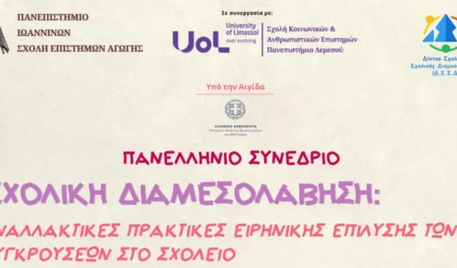 Πανελλήνιο Συνέδριο: «Σχολική Διαμεσολάβηση: Εναλλακτικές Πρακτικές Ειρηνικής Επίλυσης των Συγκρούσεων στο Σχολείο» Πανελλήνιο Συνέδριο: «Σχολική Διαμεσολάβηση: Εναλλακτικές Πρακτικές Ειρηνικής Επίλυσης των Συγκρούσεων στο Σχολείο»