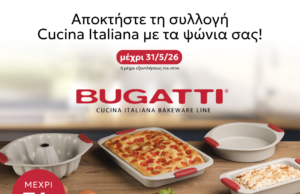Οι Υπεραγορές METRO παρουσιάζουν τη νέα συλλογή Bugatti Bakeware μέσω του Collect & Benefit