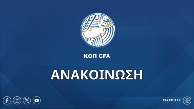 «Θα ορίζονται ξένοι διαιτητές και στον αγωνιστικό χώρο, εκεί που κρίνεται αναγκαίο»