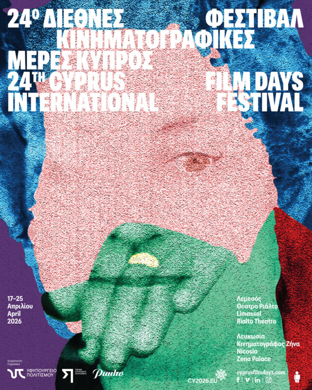 Cyprus Film Days 2026: Παρουσιάζει τον κεντρικό άξονα της 24ης διοργάνωσης Cyprus Film Days 2026: Παρουσιάζει τον κεντρικό άξονα της 24ης διοργάνωσης
